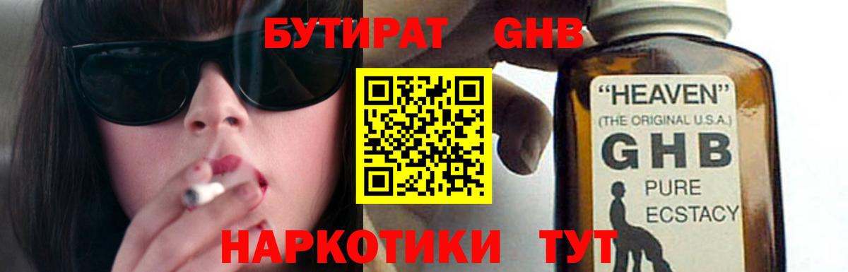 Бутират оксана Королёв