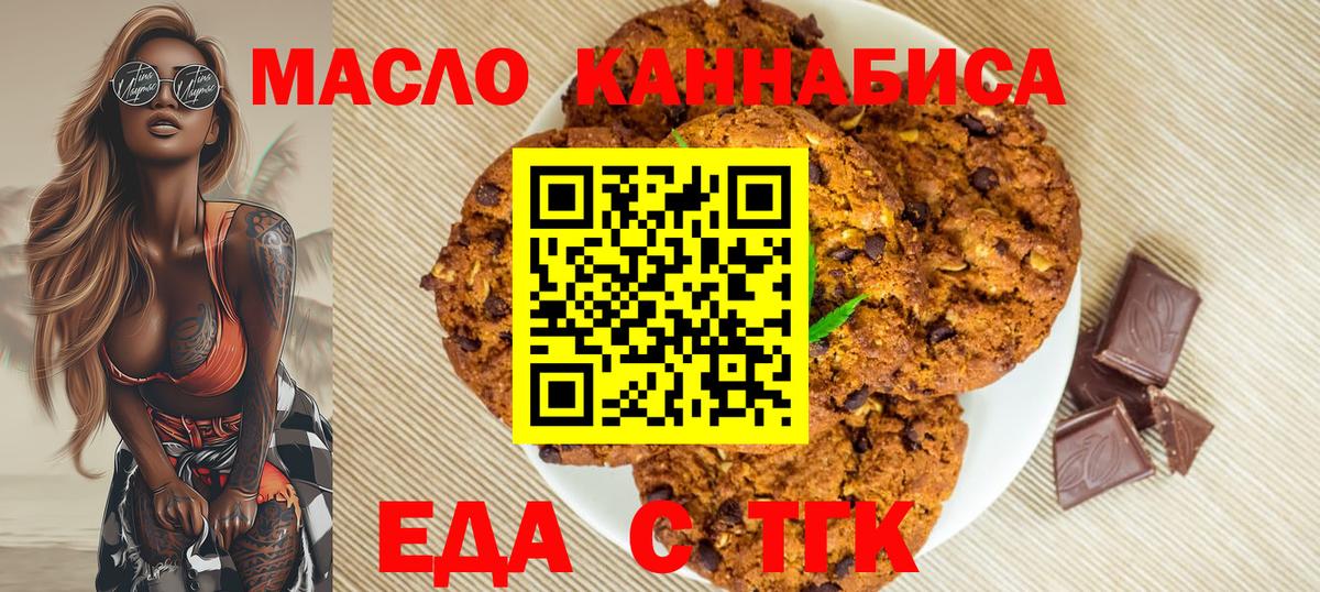 Королёв  Canna-Cookies марихуана  Вход с VPN 