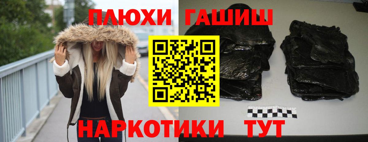 Королёв  ГАШИШ убойный  Вход с VPN  Гашиш Premium 