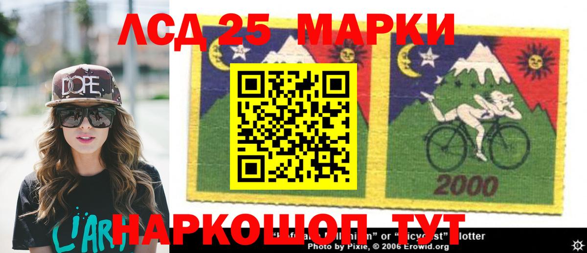 LSD-25 экстази кислота  Лсд 25 экстази ecstasy  Королёв  Вход с VPN 