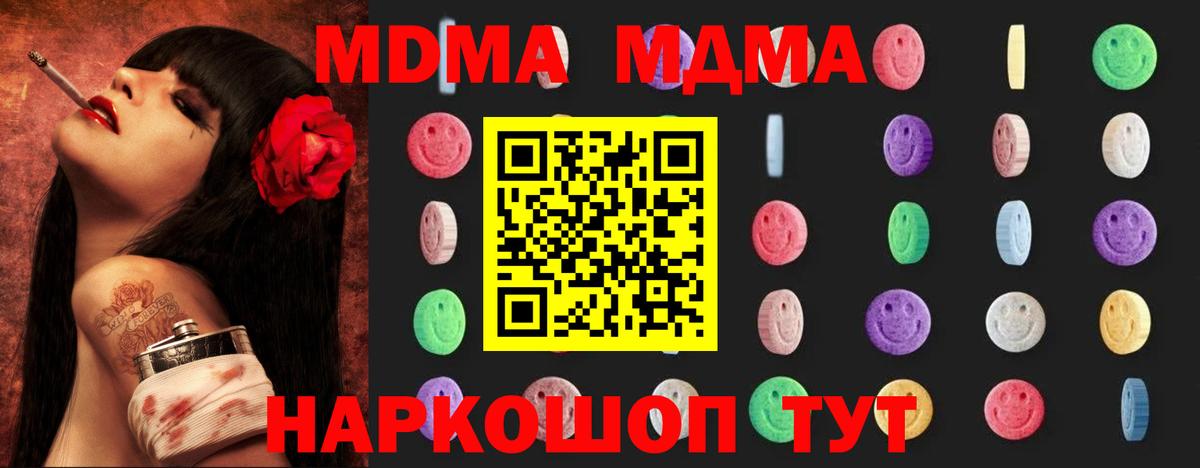 МДМА VHQ  МДМА кристаллы  Вход с VPN  МДМА  Королёв 