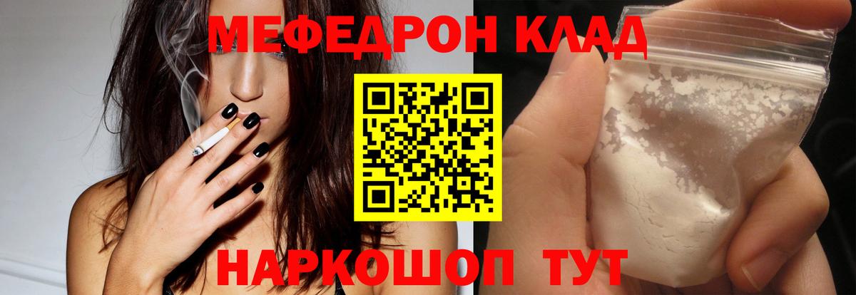 Мефедрон кристаллы Королёв