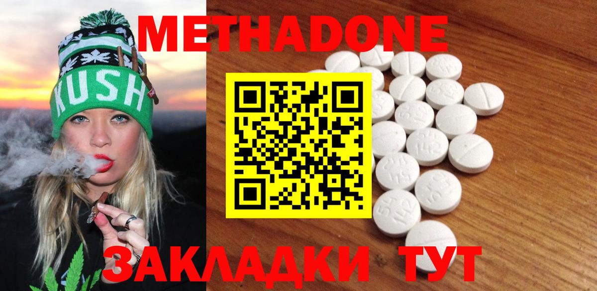 Королёв  МЕТАДОН белоснежный  мега зеркало  Метадон methadone  Вход с VPN 