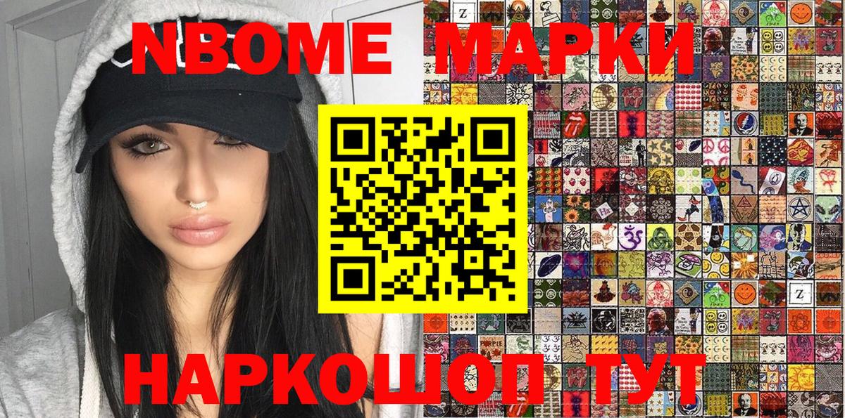 Наркотические марки 1,8мг  Вход с VPN  Королёв 