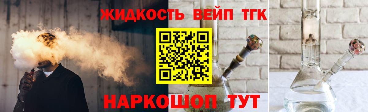 ТГК гашишное масло  Вход с VPN  ТГК вейп  kraken вход  Королёв 